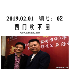 决战之邪不压正（第二节）